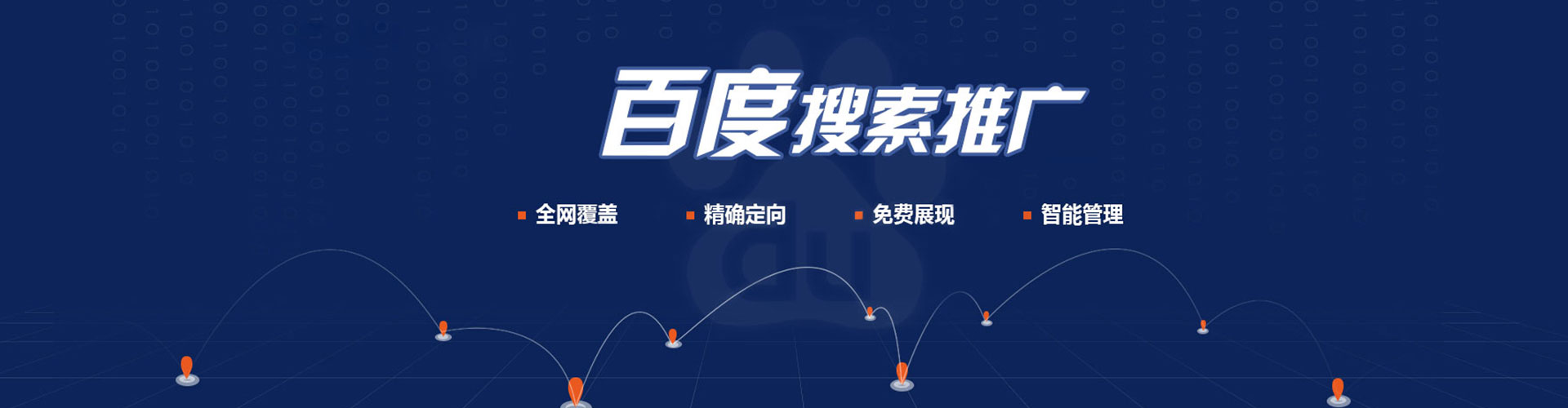都匀推广信息流